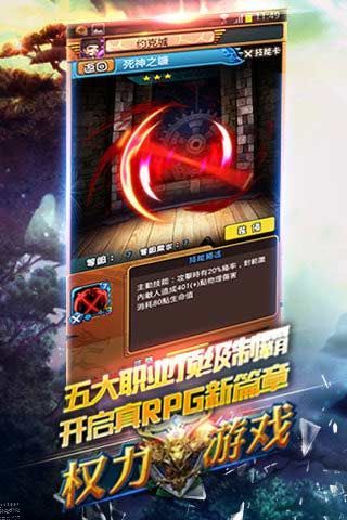 权利之冰与火手游官网版下载图片3
