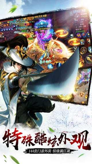 逍遥剑雨手游官方版下载