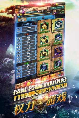 权利之冰与火手游官网版下载图片1