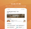 好脉健康安卓版手机下载 v1.0.3 screenshot 4