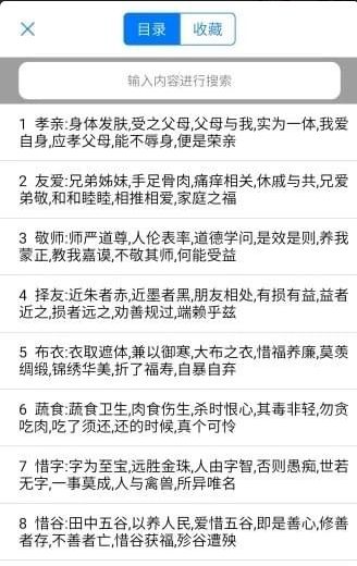 德育启蒙客户端下载