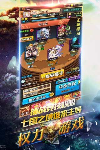 权利之冰与火手游官网版下载图片2