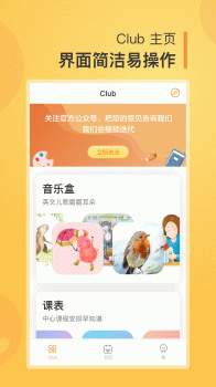 金宝贝启蒙手机版下载安装 V5.0.1 screenshot 2