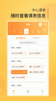 金宝贝启蒙手机版下载安装 V5.0.1 screenshot 4