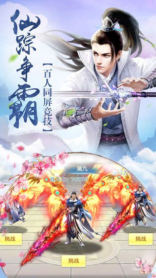 武炼顶峰手游官方版下载