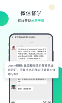 爱秀英语手机版下载安装 v1.5.7 screenshot 4