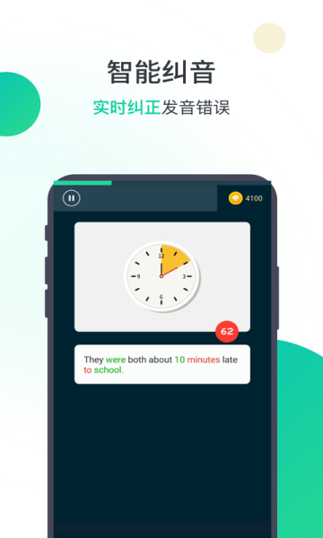 爱秀英语手机版下载安装