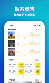 途寻旅游手机版下载 V1.1.1 screenshot 1