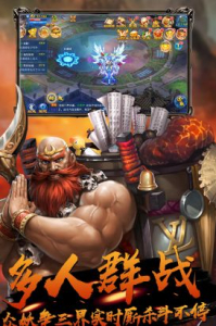 屠妖录游戏官方版下载 v1.1.22 screenshot 1