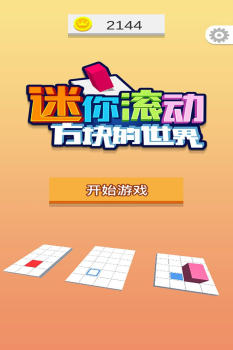 迷你滚动方块的世界游戏官方版下载 v1.0.0 screenshot 1