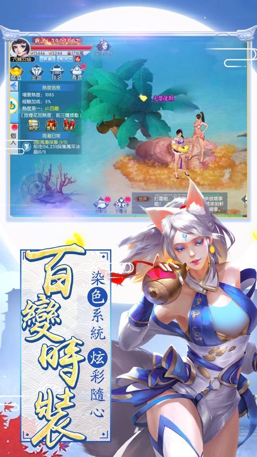 醉红颜BT变态版下载(送神兽坐骑)图片2