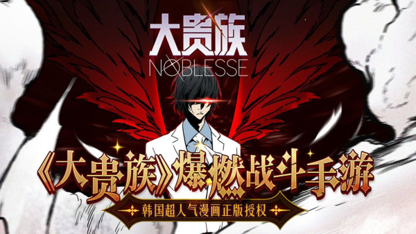 大贵族手游官方版