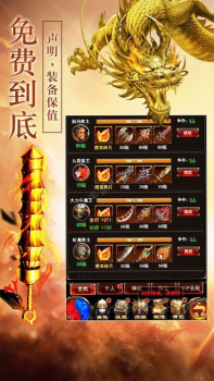 弑天传奇公益服变态版下载（送VIP） v1.0.16068 screenshot 3