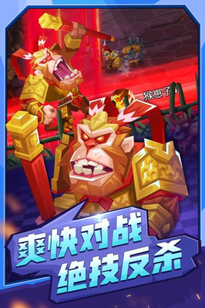 斗兽战棋手游官方版下载