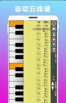 炫指钢琴安卓版手机下载 v2.98 screenshot 4