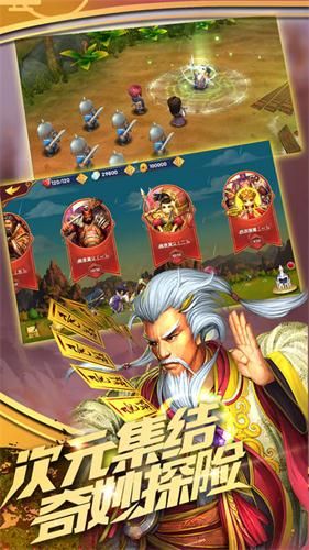 三国豪杰传手游官方版下载