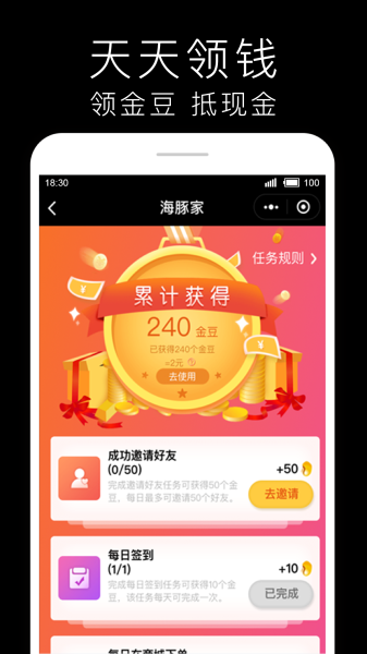 海豚家购物平台手机版下载