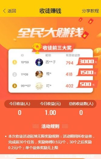 蝉试客app安卓版手机下载