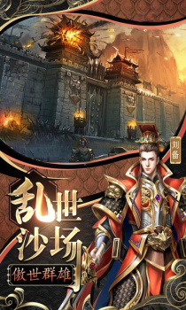 草包三国游戏官方版下载 v1.0 screenshot 1