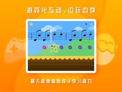 音乐壳学习平台手机版下载 v4.5.6 screenshot 1