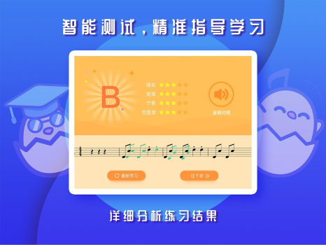 音乐壳学习平台手机版下载 v4.5.6 screenshot 3