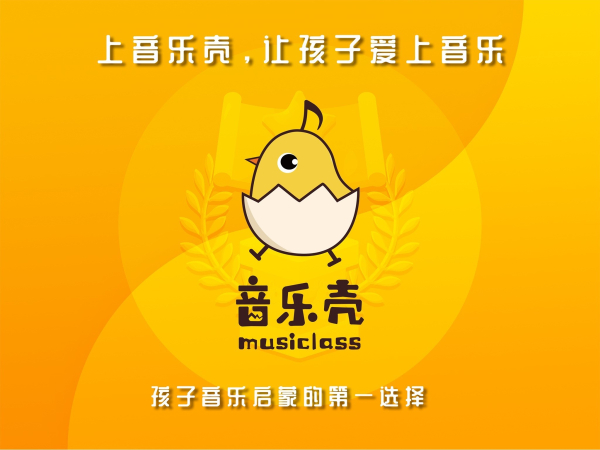 音乐壳学习平台手机版下载