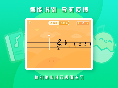 音乐壳学习平台手机版下载 v4.5.6 screenshot 4