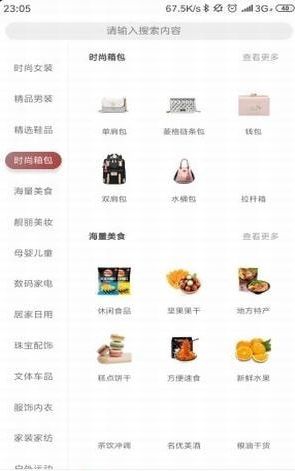 海惠省安卓版手机下载