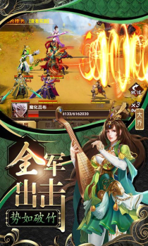 草包三国游戏官方版下载 v1.0 screenshot 4