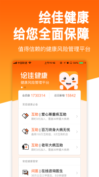 绘佳健康手机版安装下载 v3.9 screenshot 2