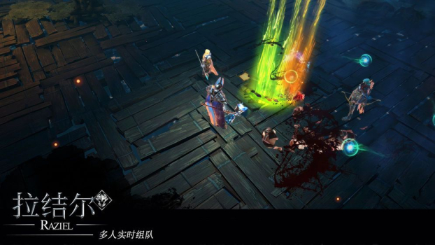 拉杰尔手游公测版apk v1.36.1 screenshot 3