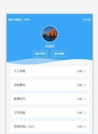 招兵点将招聘平台手机版下载安装