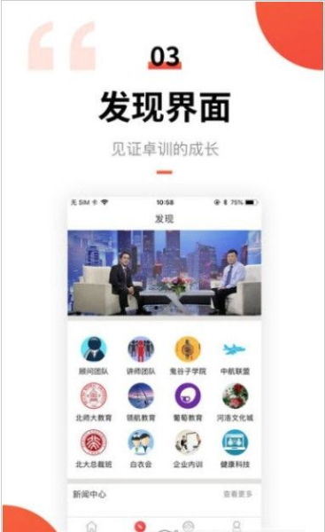 卓训教育手机版下载安装