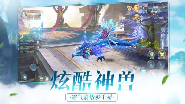 问剑风云录BT版手游下载