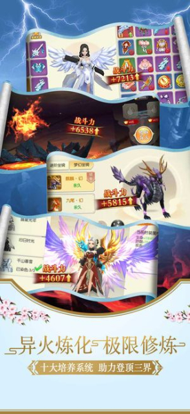 仙辰幻手游官方版下载