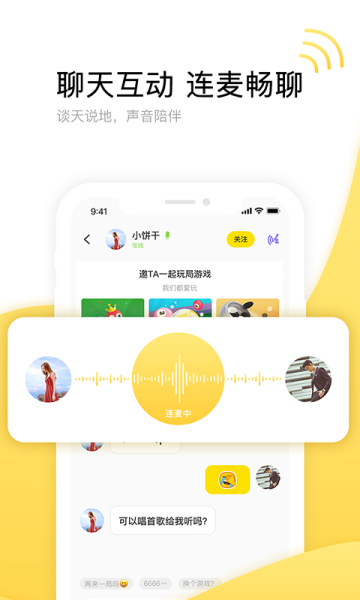 魔力小游戏交友软件手机版安装下载