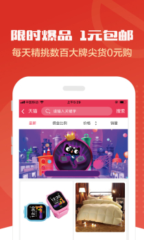 桃发发购物平台手机版下载 v3.1.16 screenshot 4