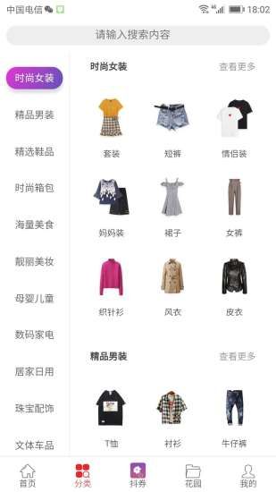 省花花手机版下载