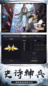 阴阳录手游官方版下载 v3.0.0 screenshot 1