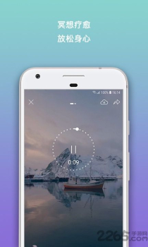 放松手机安卓版下载安装 v1.0.1 screenshot 4