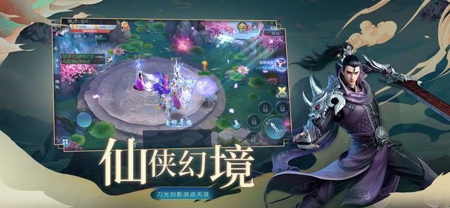封仙OL游戏官方版下载 v10.9.0 screenshot 3