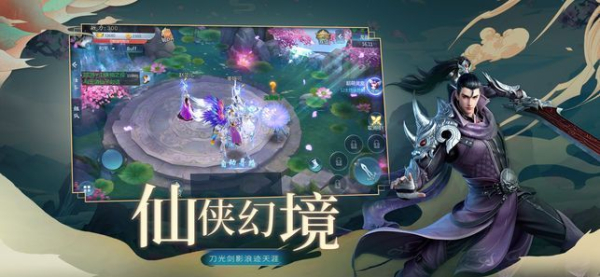 封仙OL游戏官方版下载