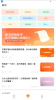 大海轻问学习软件手机版下载 V0.1.2 screenshot 2
