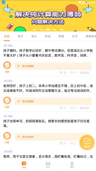 大海轻问学习软件手机版下载