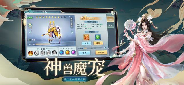 封仙OL游戏官方版下载 v10.9.0 screenshot 1