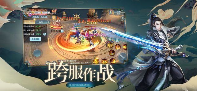 封仙OL游戏官方版下载 v10.9.0 screenshot 2