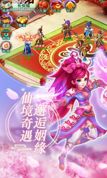 西游荣耀海量版满v版变态版
