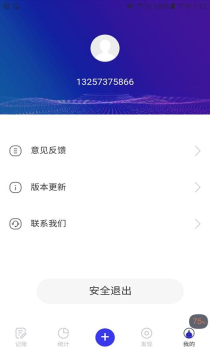 时刻记加班手机版下载 v2.7 screenshot 2