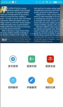 多文音译安卓版手机下载 v2.0 screenshot 4