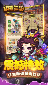 闲置三国手游官方版 v1.0 screenshot 2